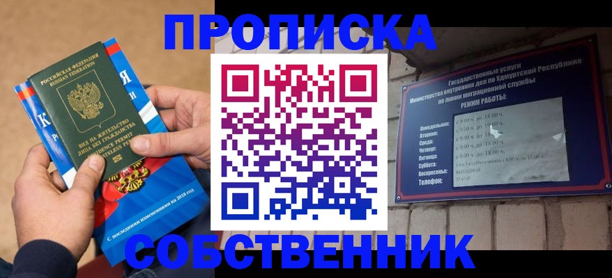 миграционный учет в Щёлкино